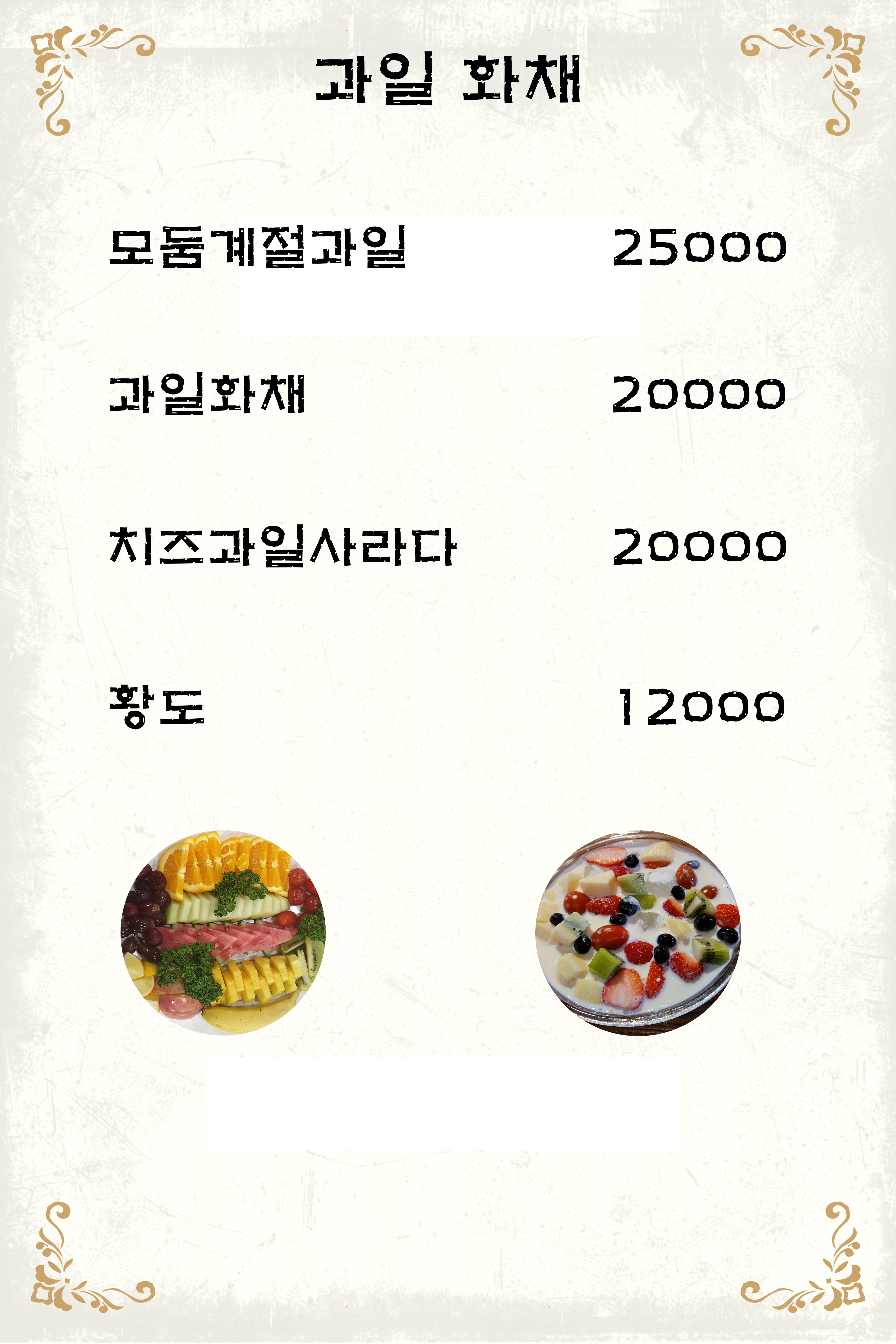 치킨더주모리 하계점