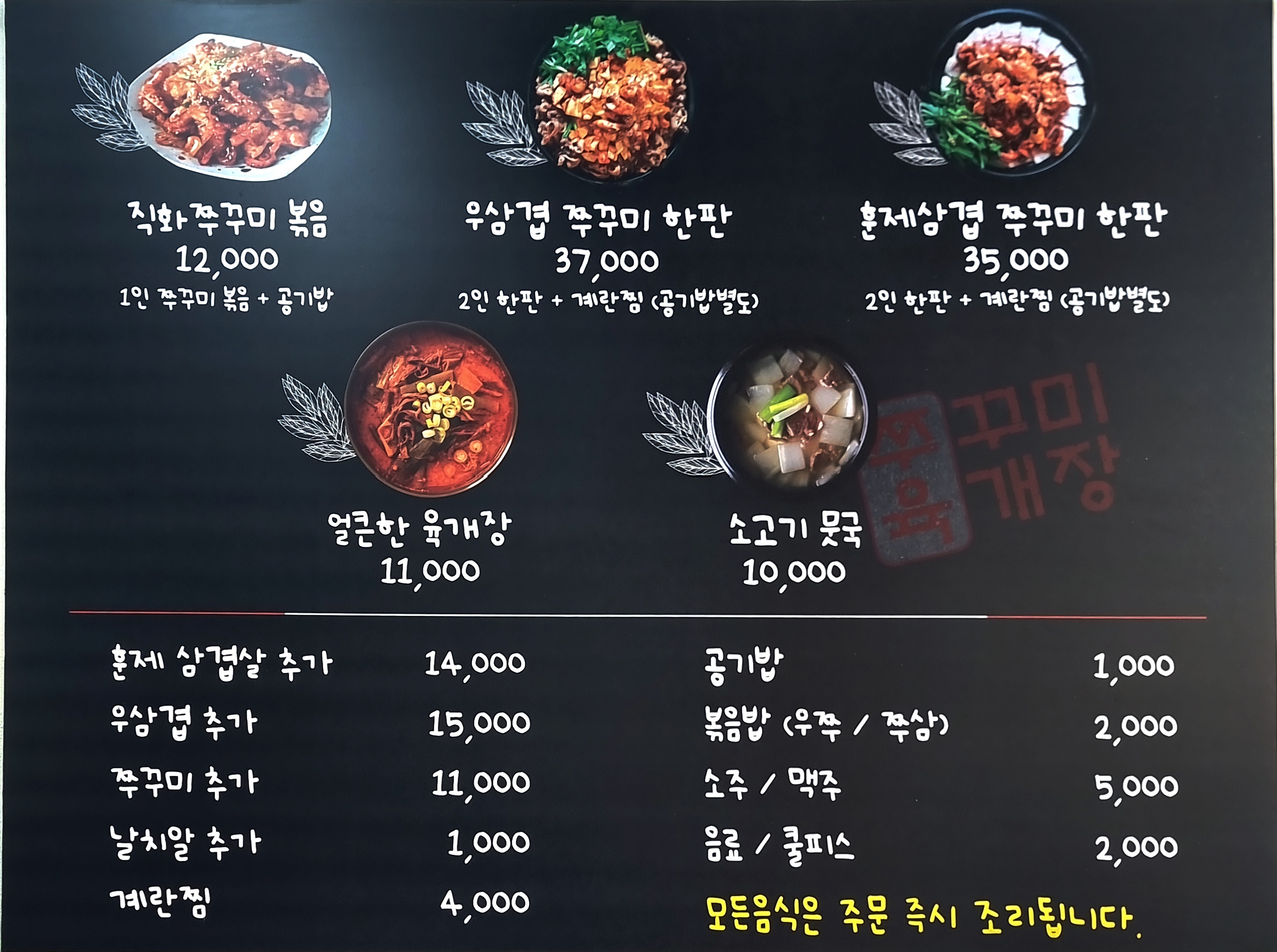 쭈육
