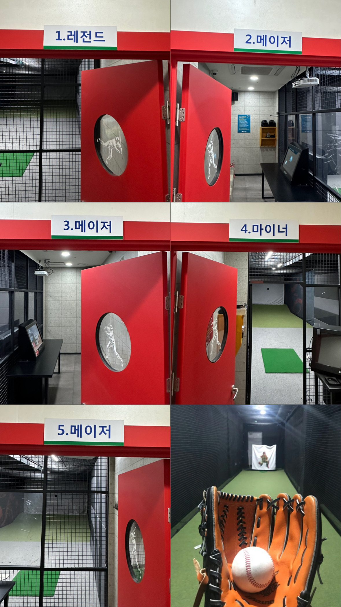 스킬업스크린야구장 양산물금롯데시네마점