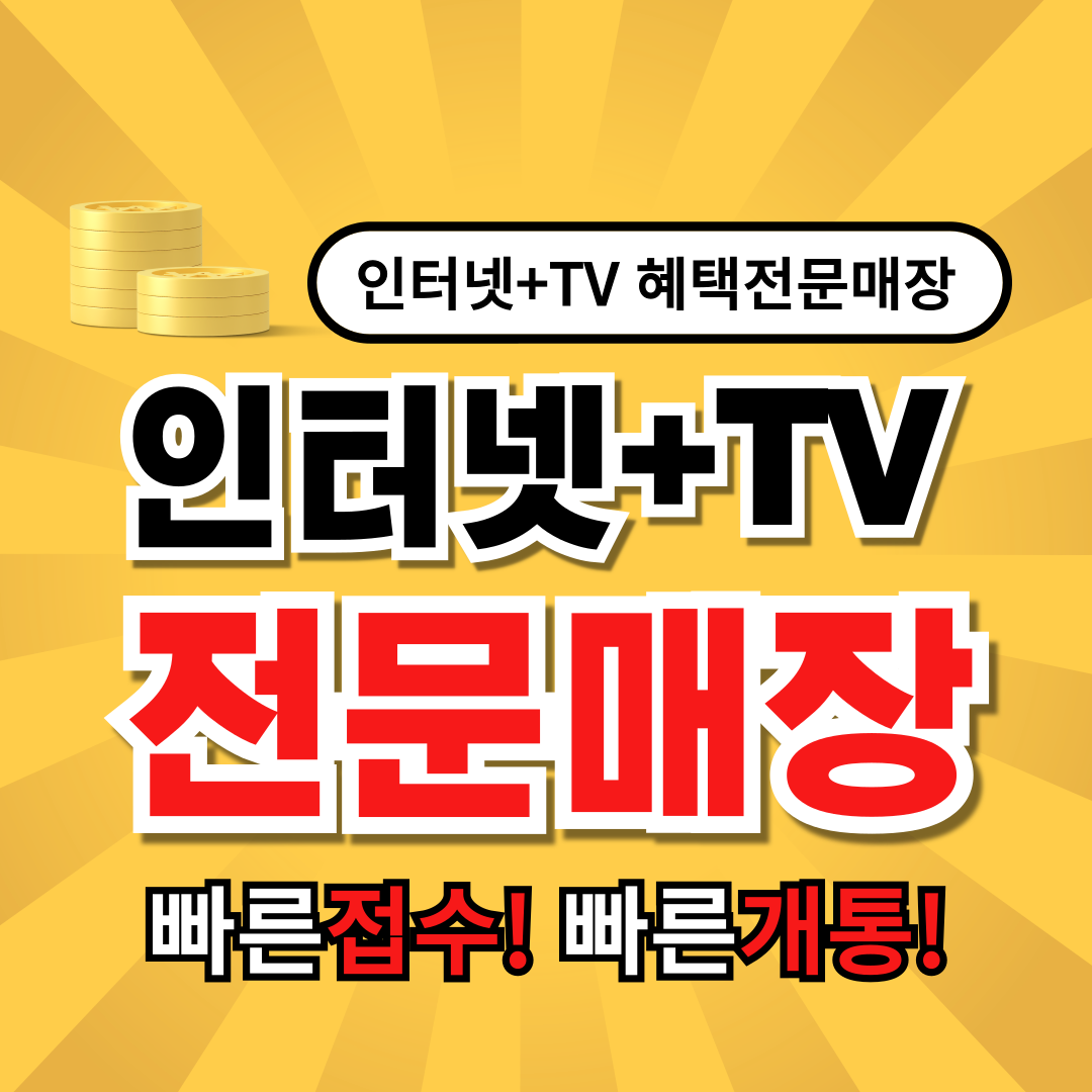 휴대폰성지 도매폰센터 본점