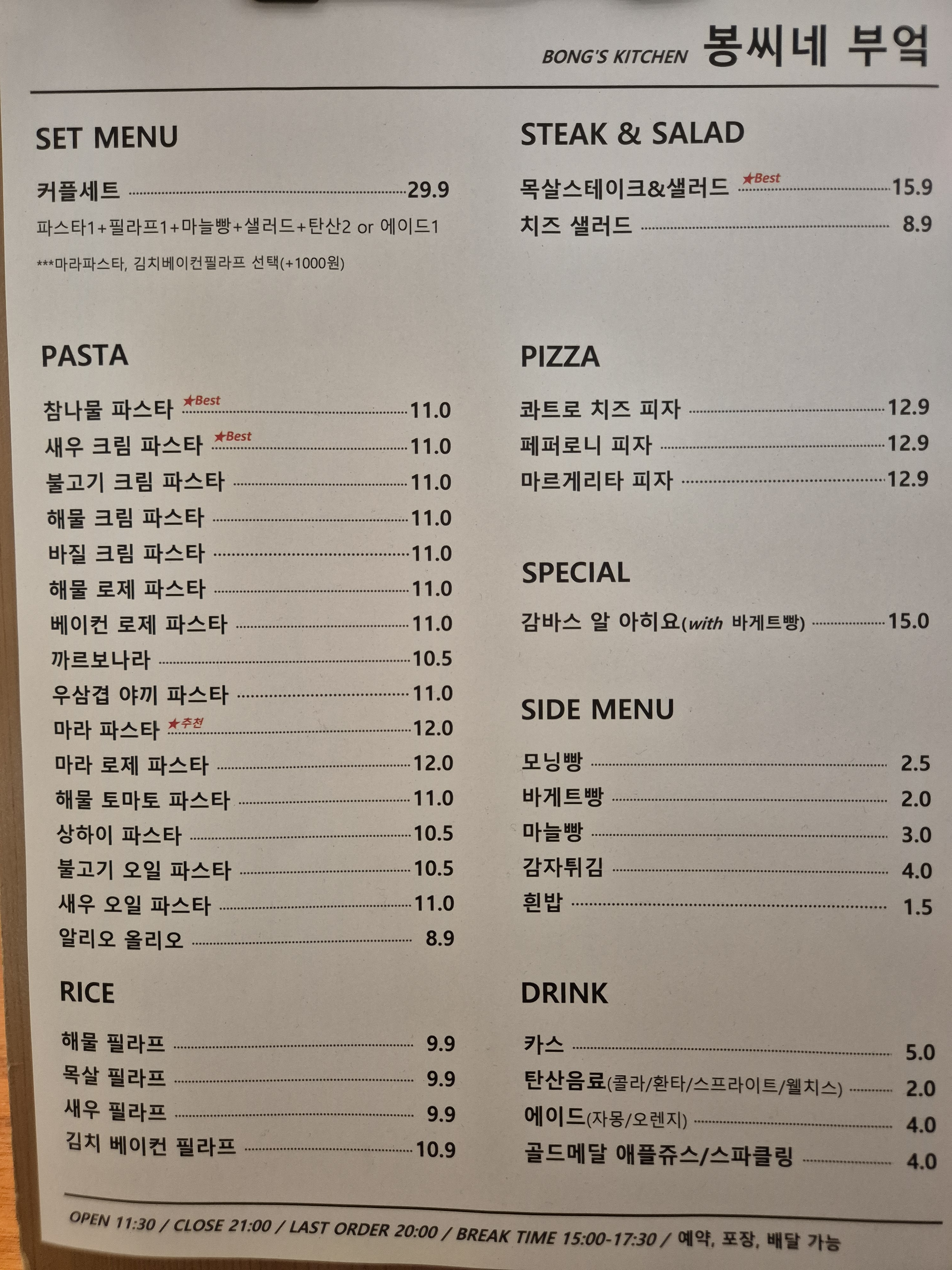 봉씨네 부엌