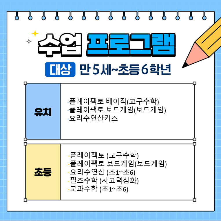 플레이팩토 종암 슬온수학교습소 대표 이미지