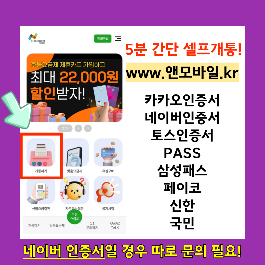 앤모바일
