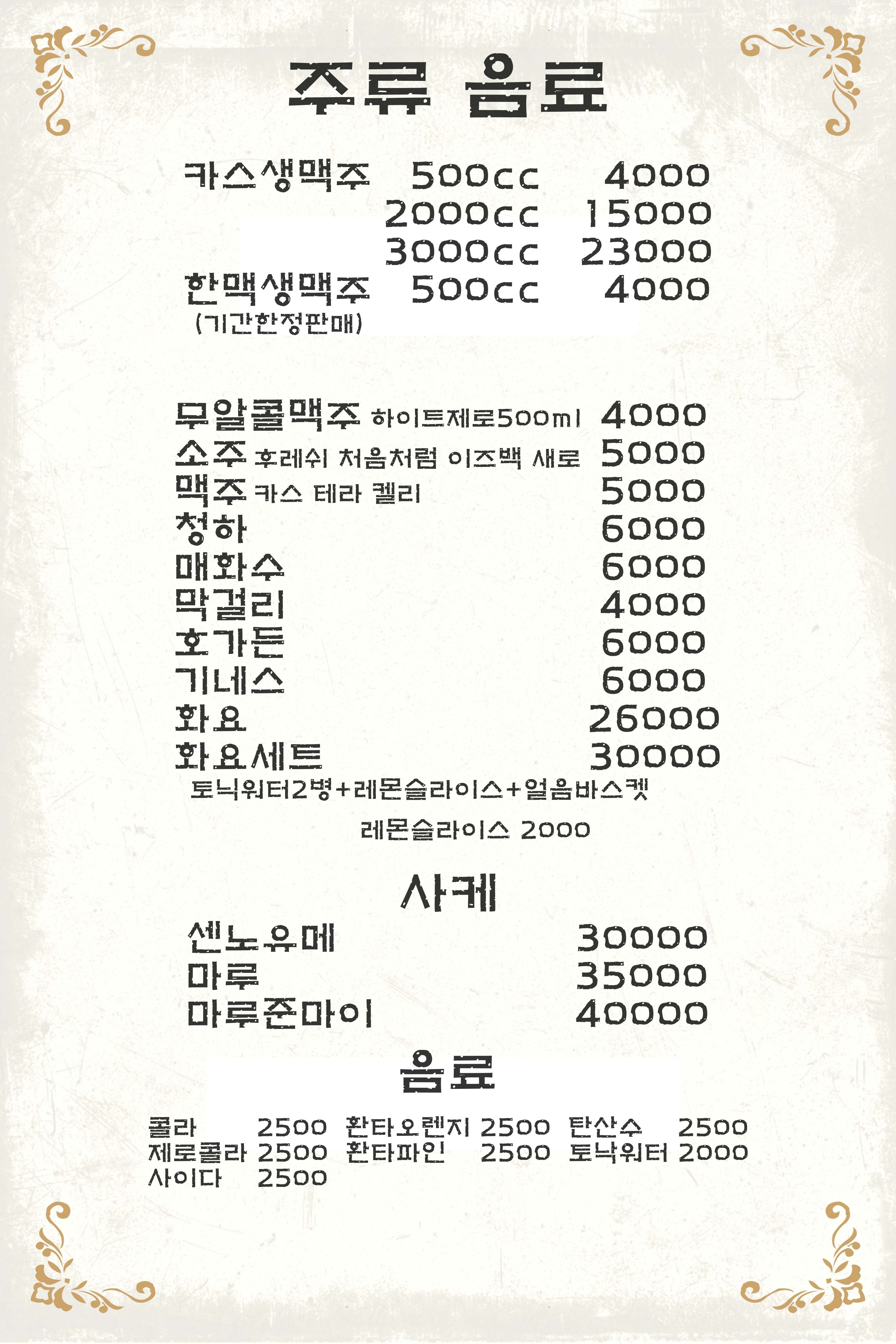 치킨더주모리 하계점
