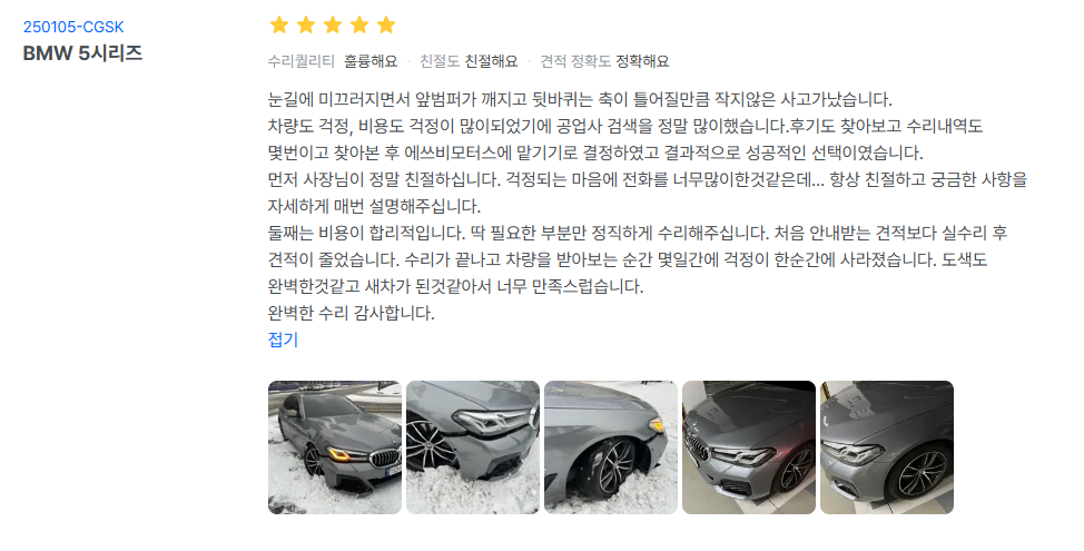 에쓰비 모터스