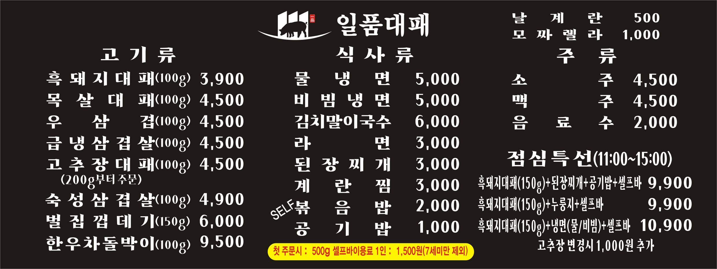 일품대패