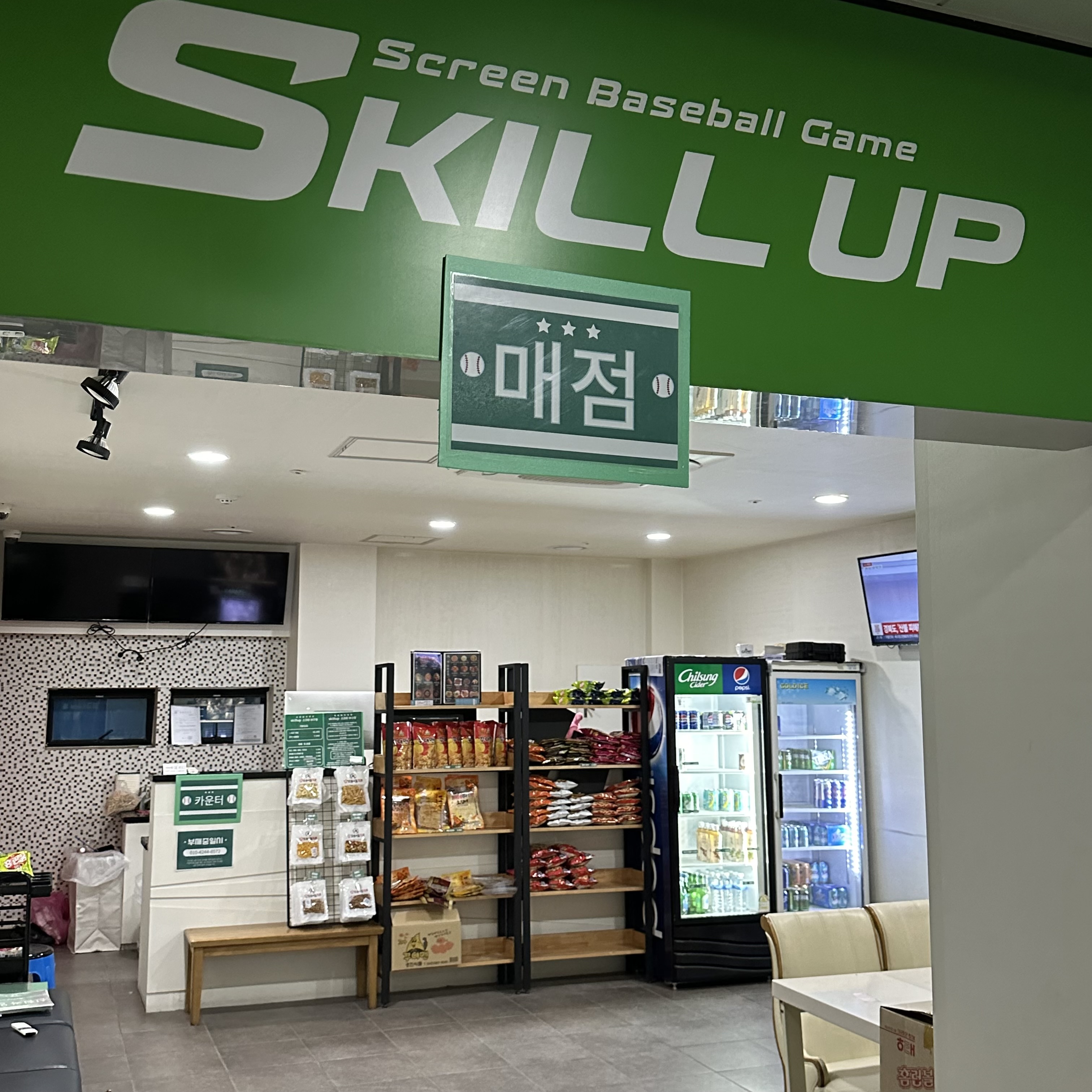 스킬업스크린야구장 양산물금롯데시네마점