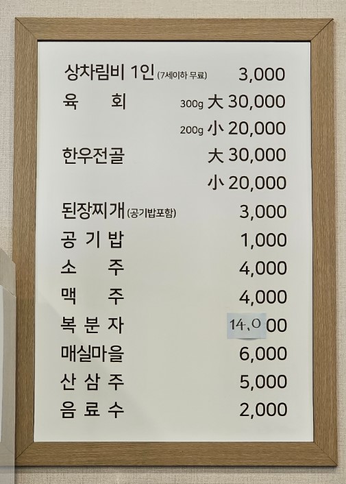태영한우
