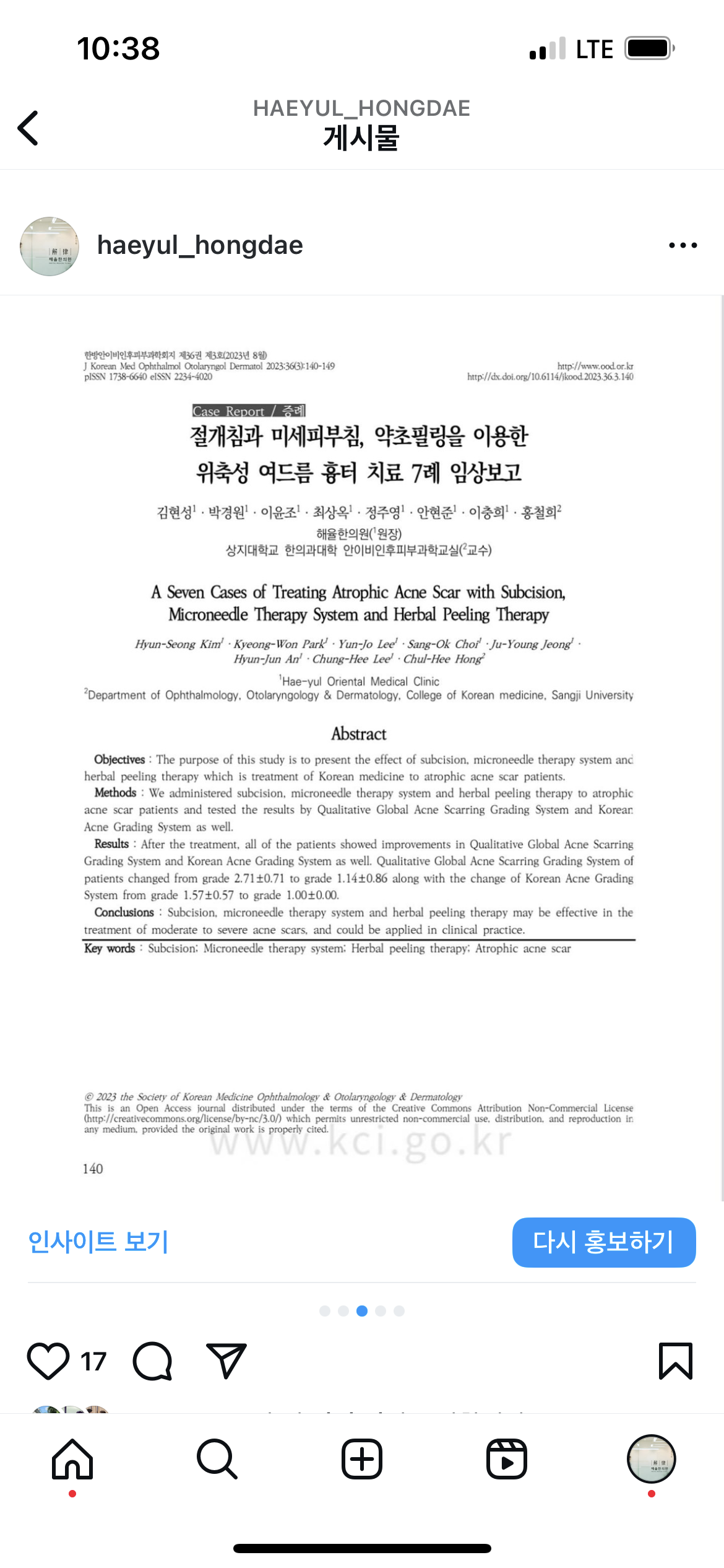 해율한의원 홍대 대표 이미지