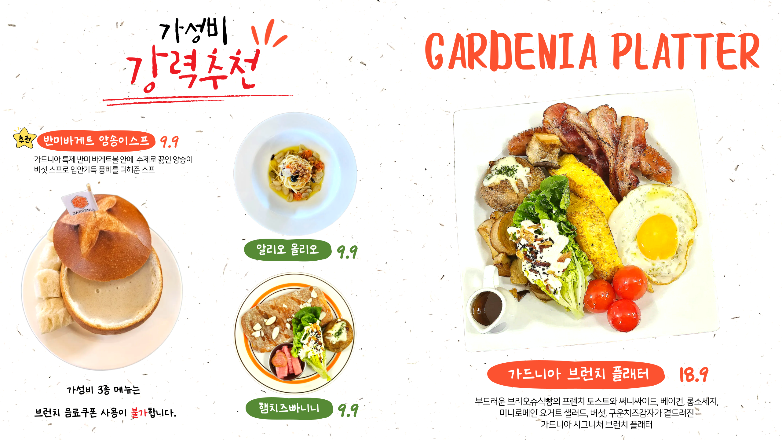 가드니아 제빵소 구리본점
