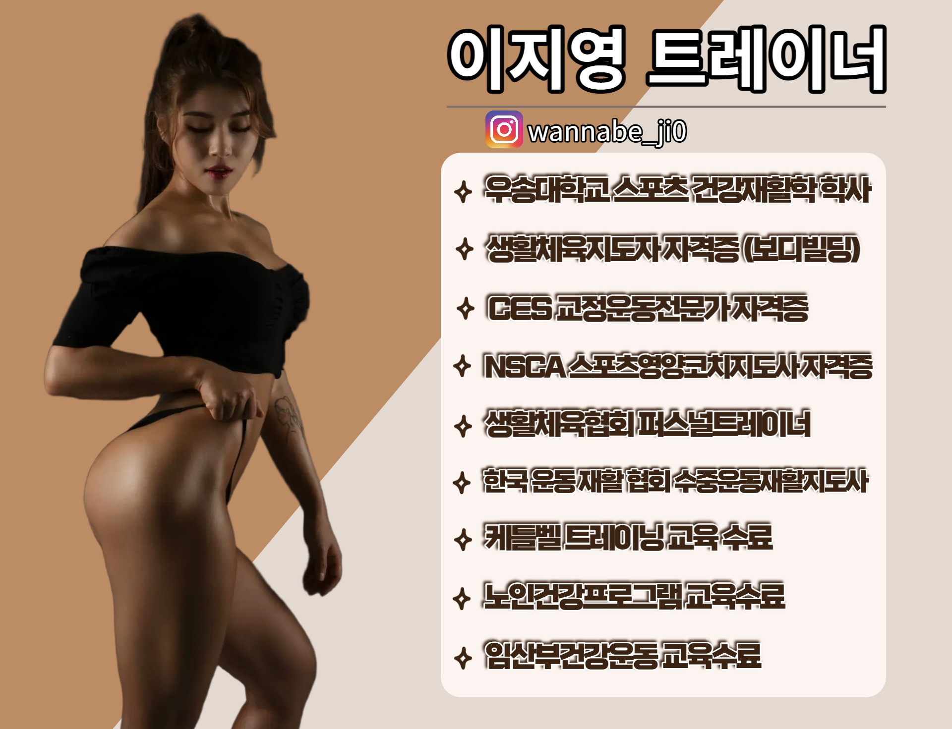 워너비짐 운양1호점