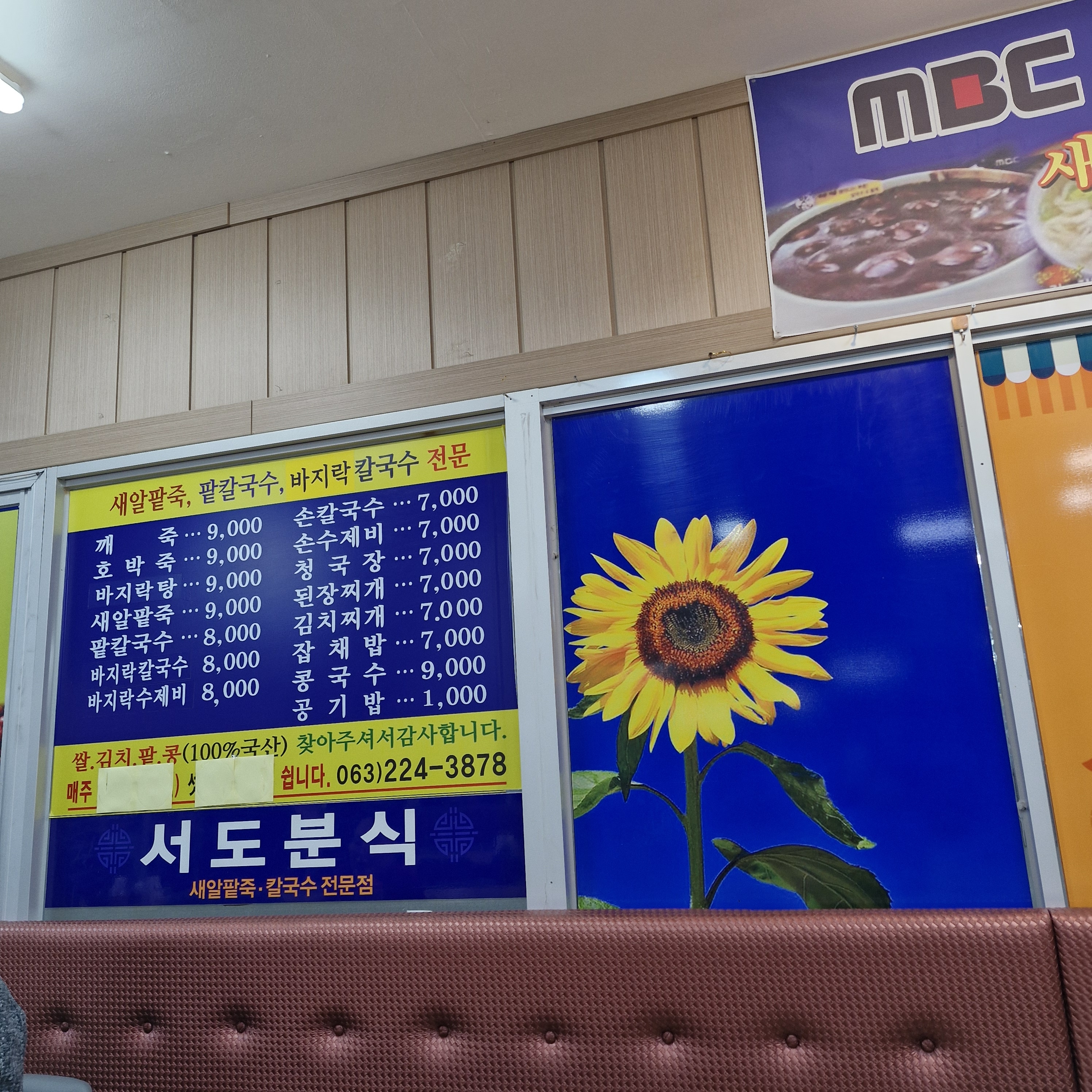 서도분식