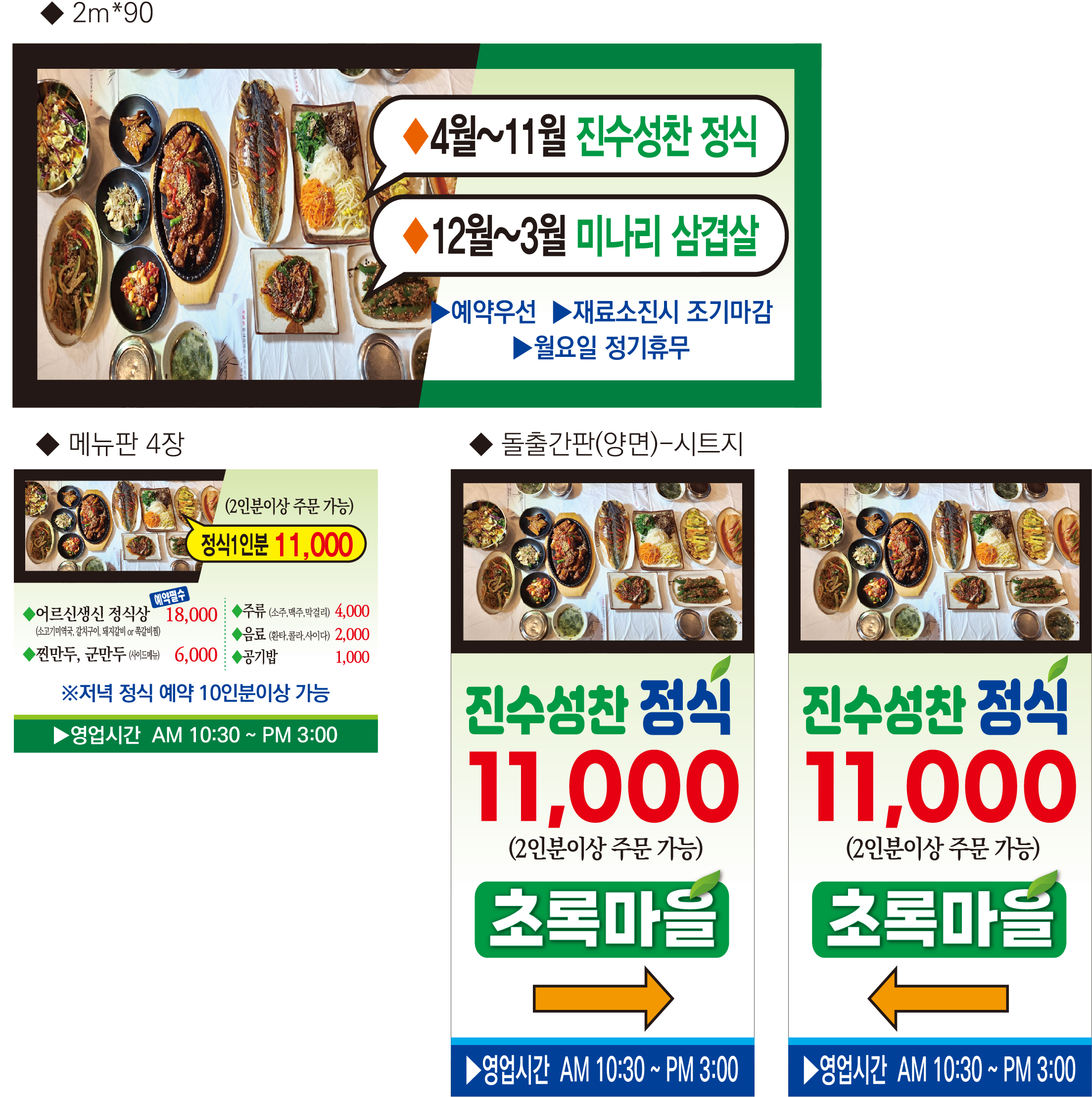 초록마을 설명사진