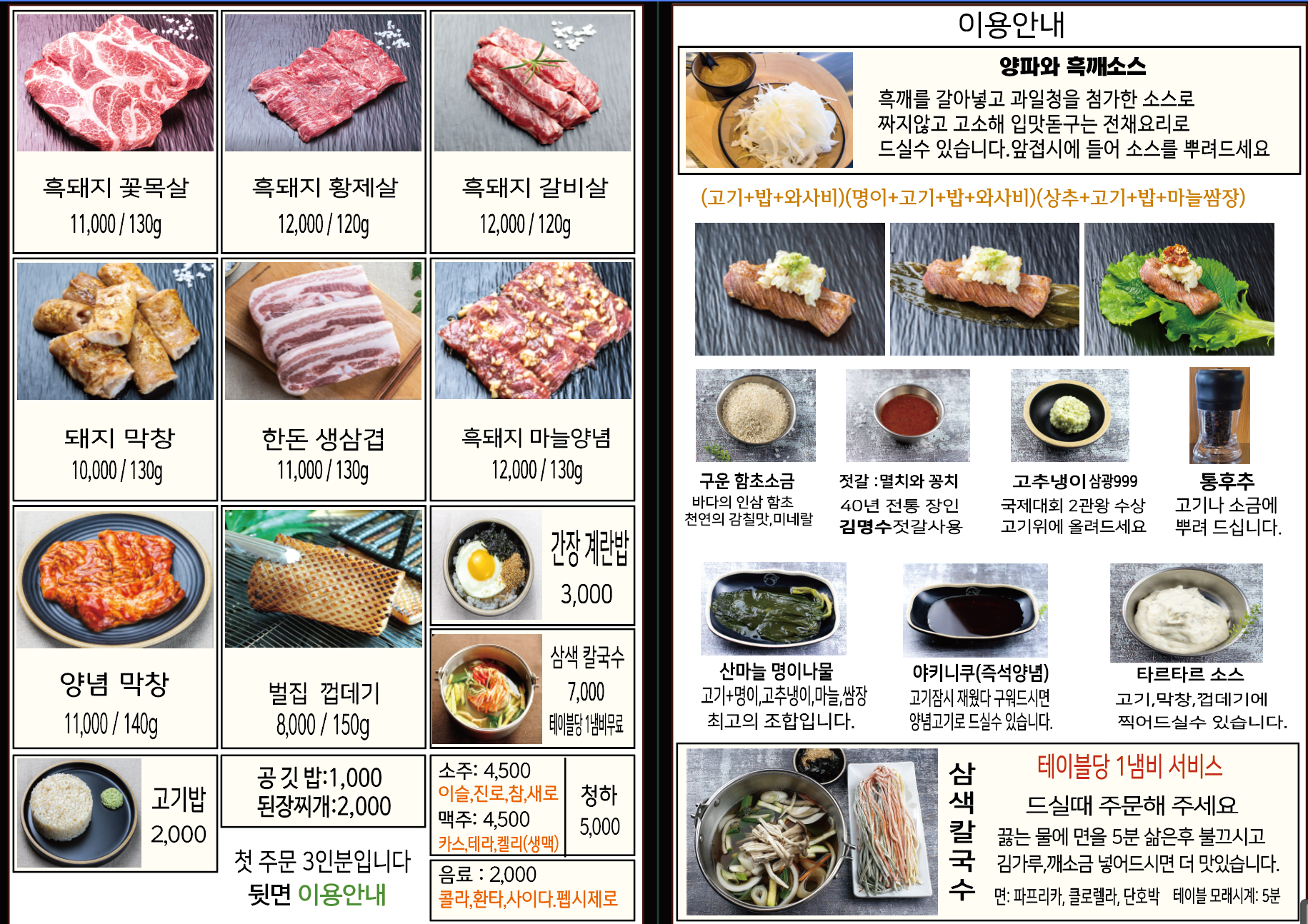 하늘돼지 옥계점
