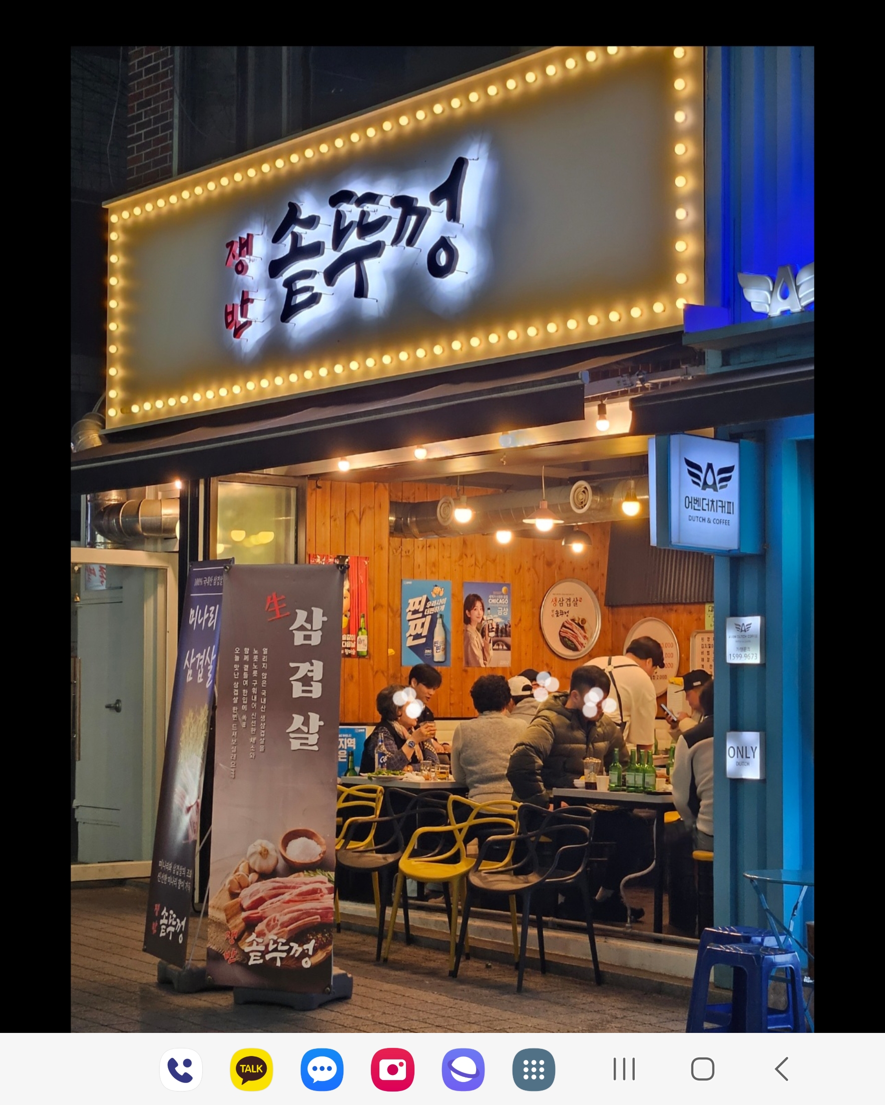 쟁반솥뚜껑 대표 이미지