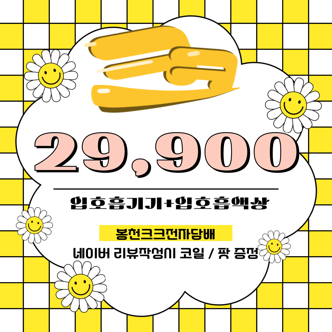 크크전자담배 봉천