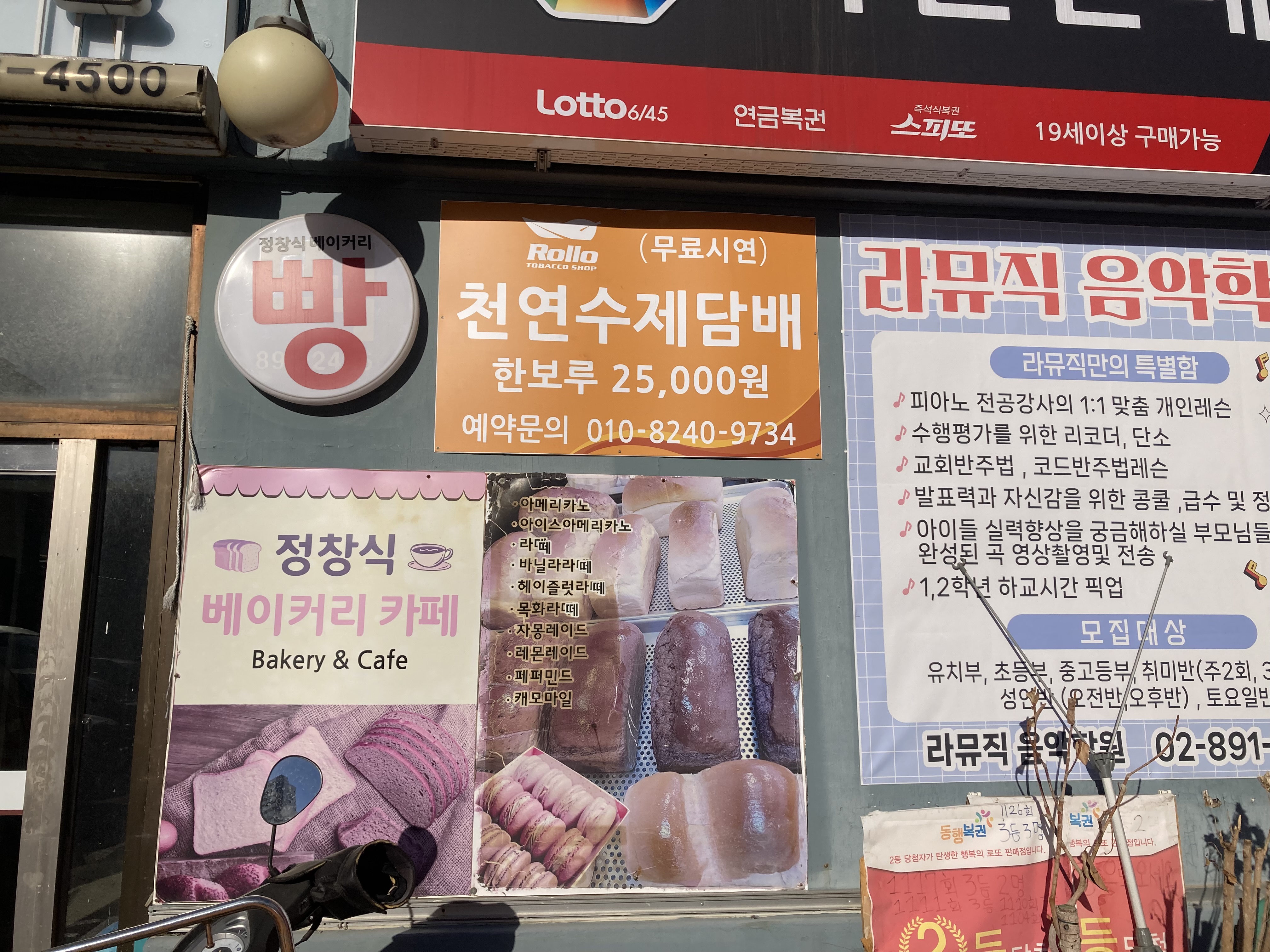 수제담배 롤로 하안점
