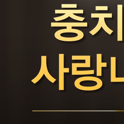 건대기억치과의원 대표 이미지