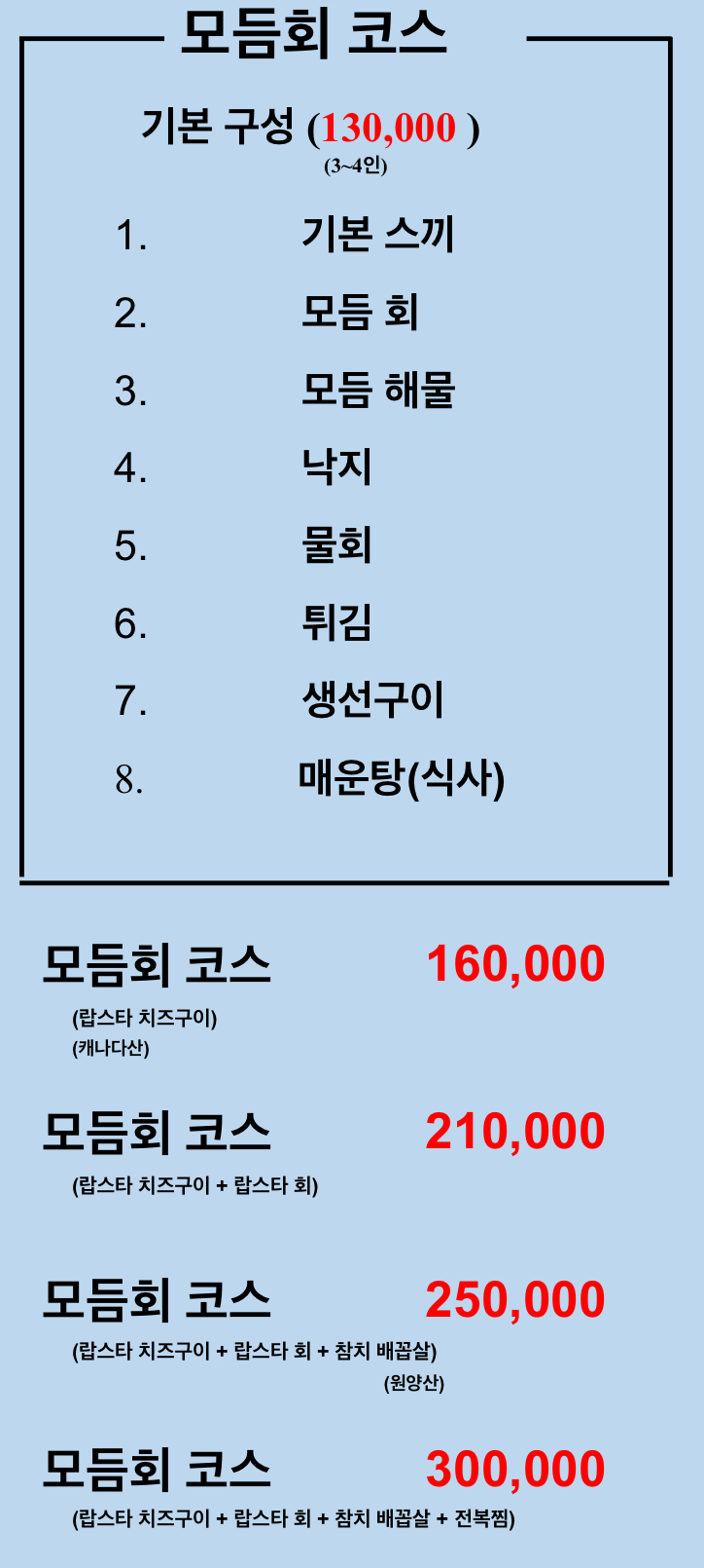 건영수산 1호점