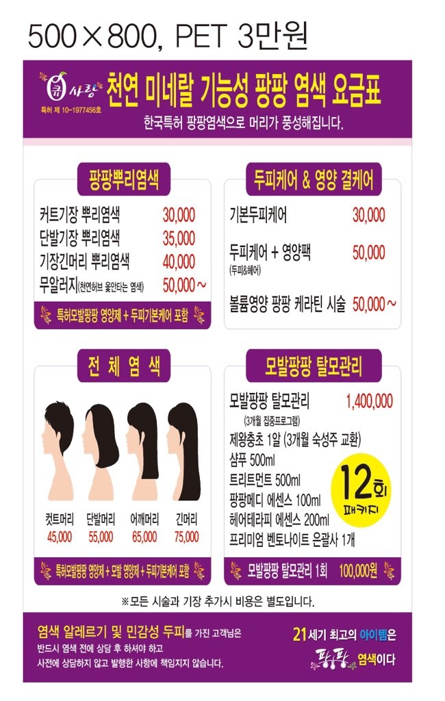 큐사랑 광안점