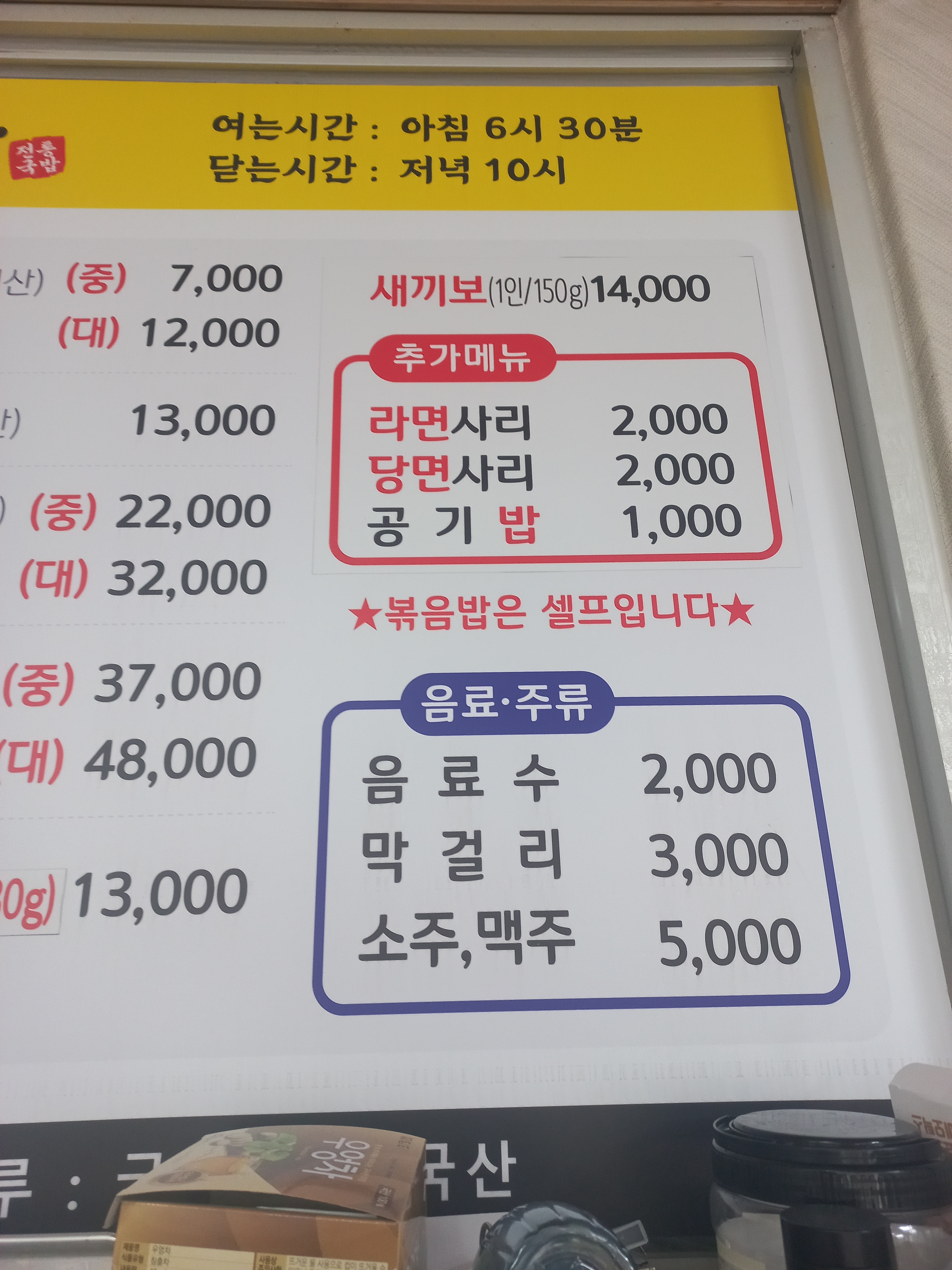 웅천국밥