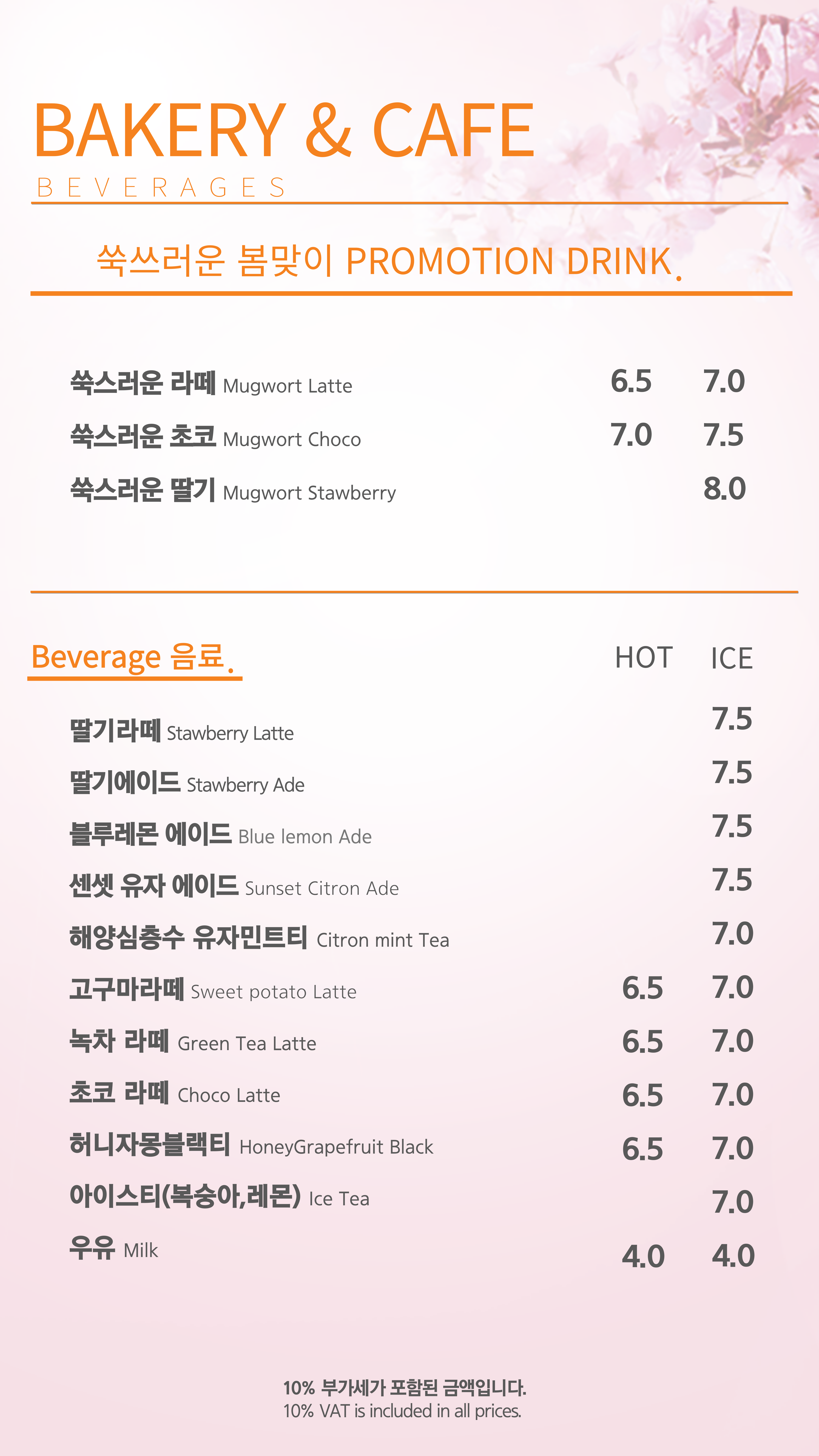 비아델피노 3
