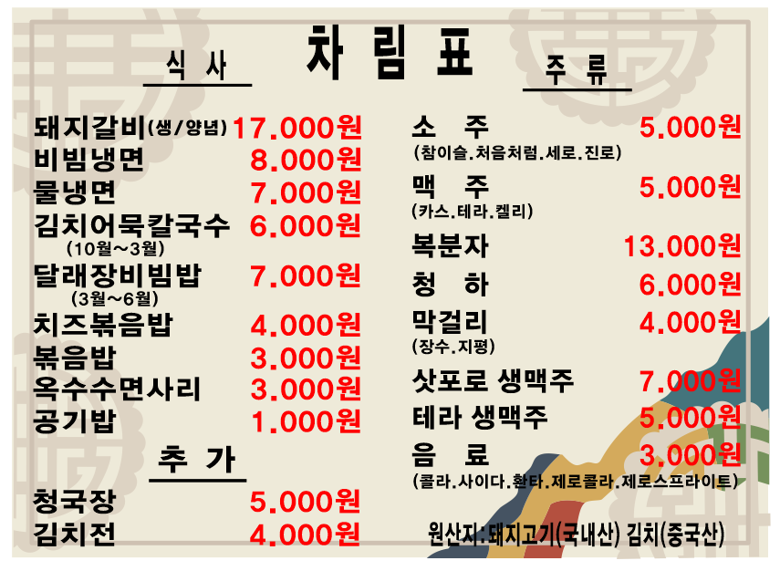 경춘회관 2