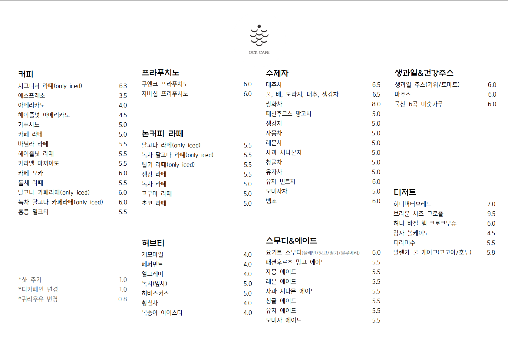 옥카페