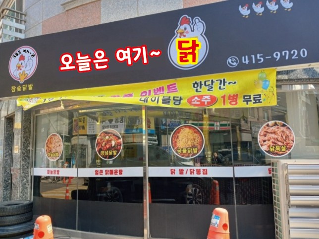 오늘은여기닭