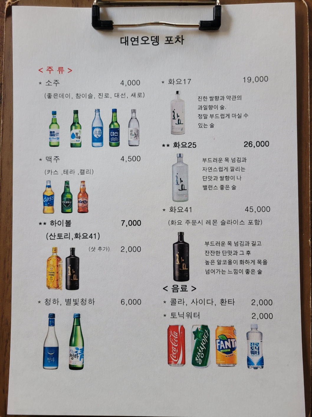 대연오뎅