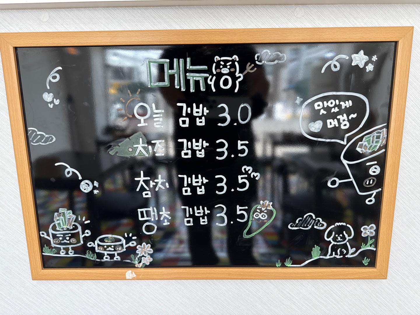 오늘김밥