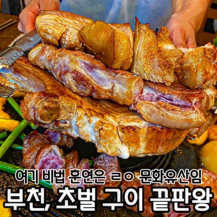 온비 부천역점