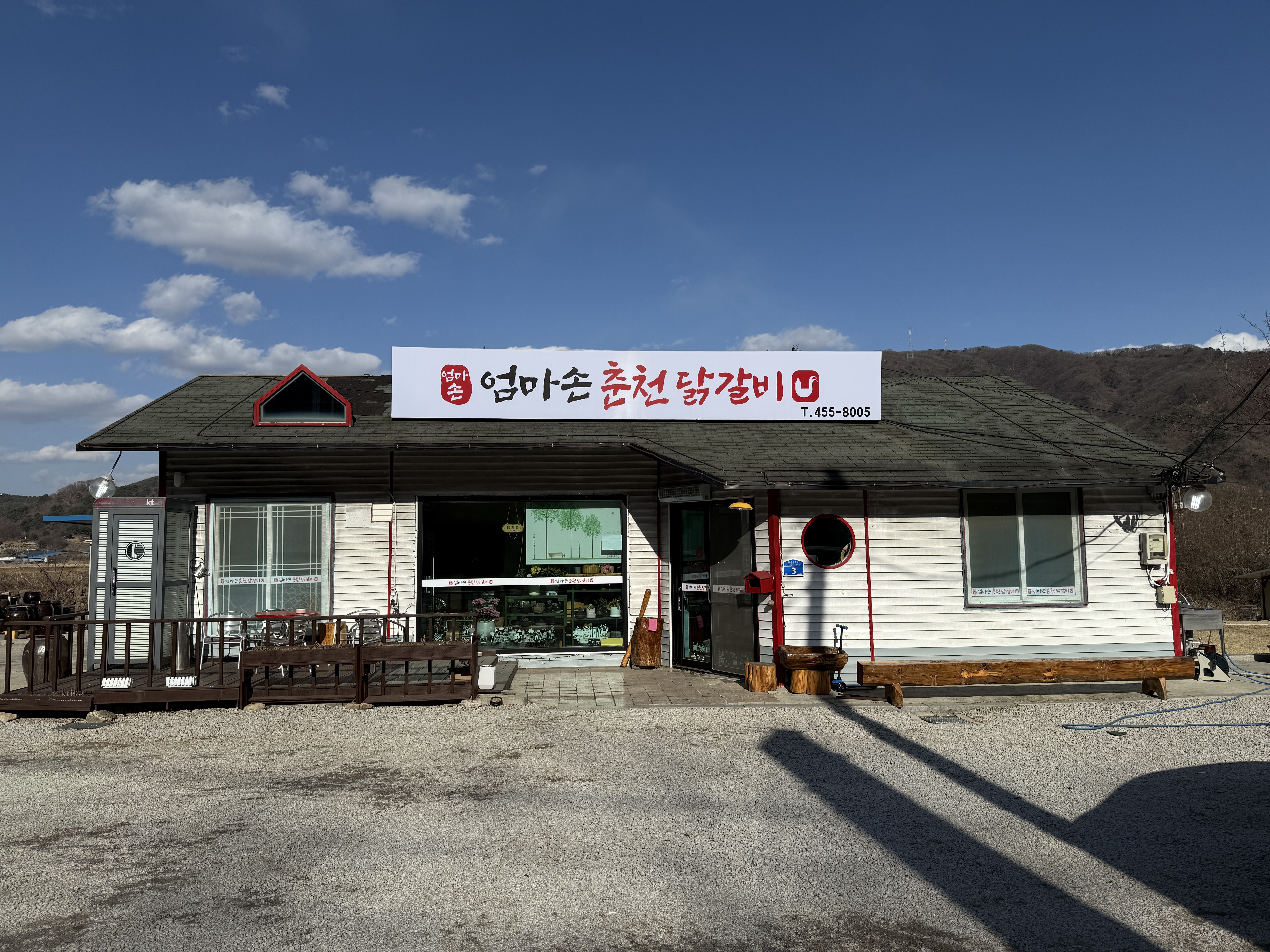 엄마손 춘천닭갈비 대표 이미지