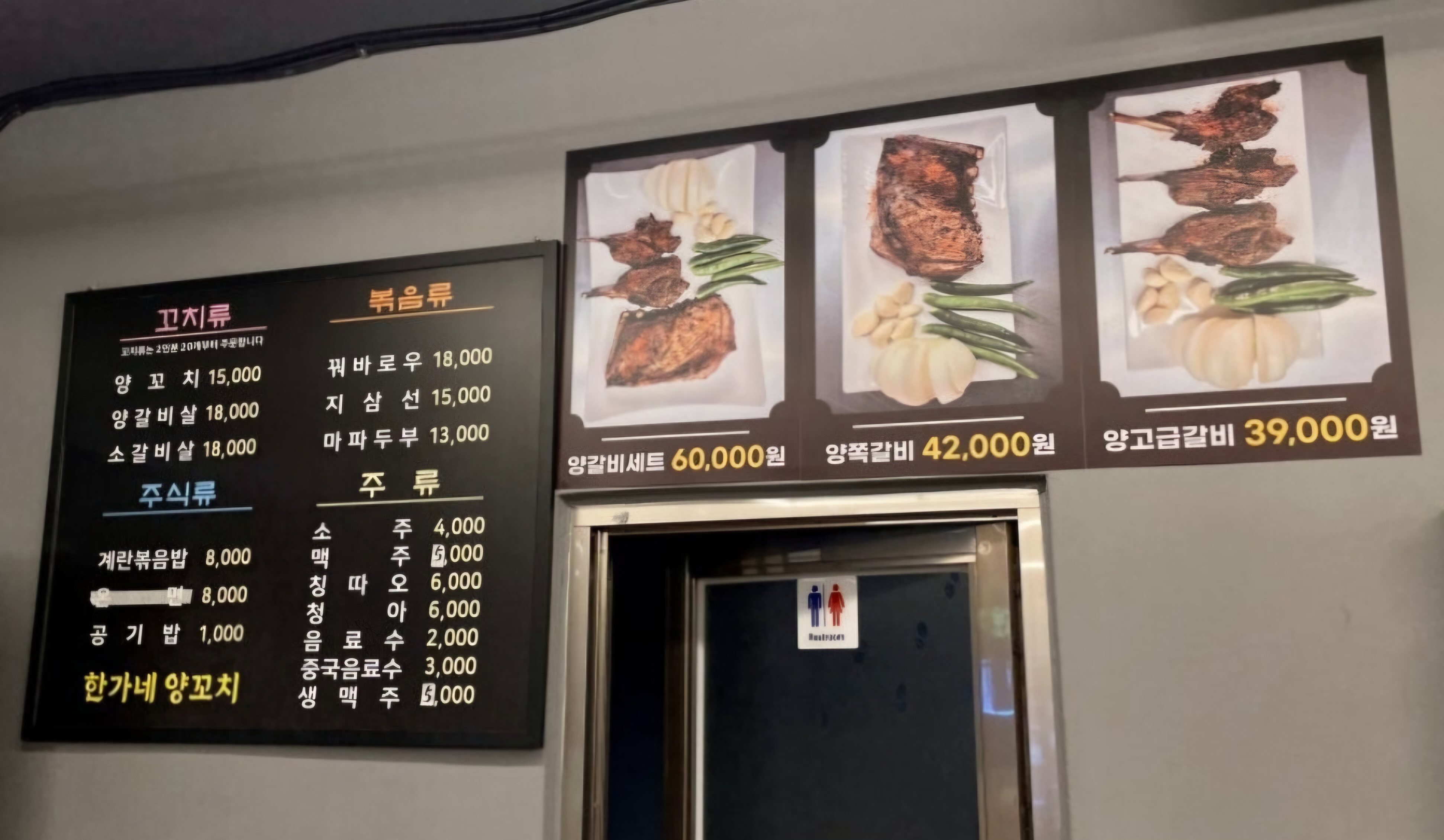한가네양꼬치