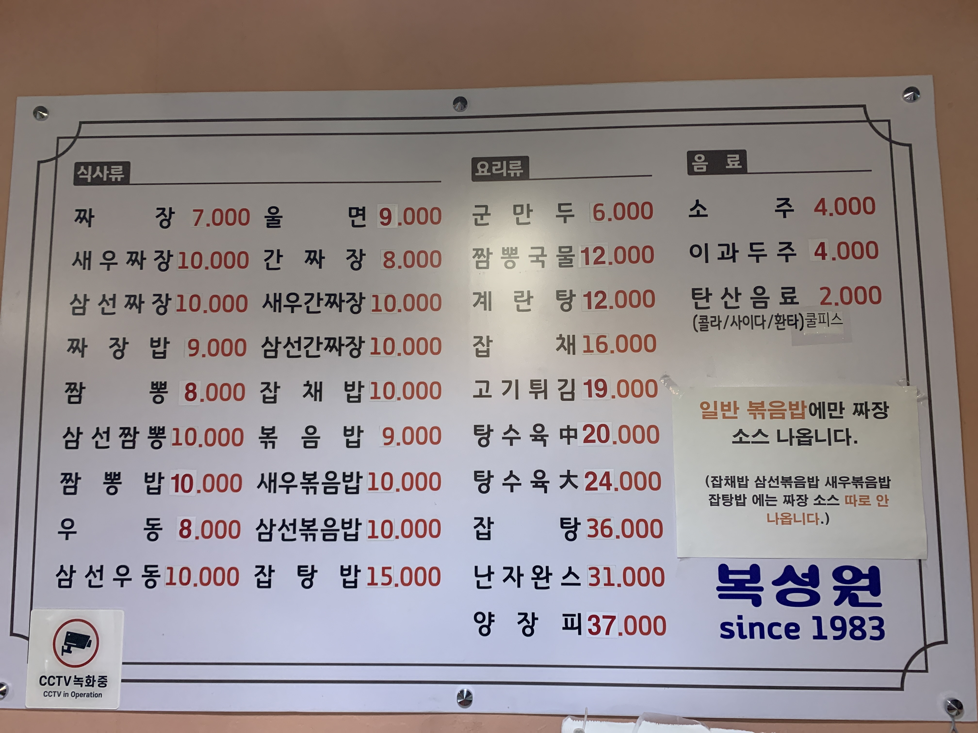 복성원