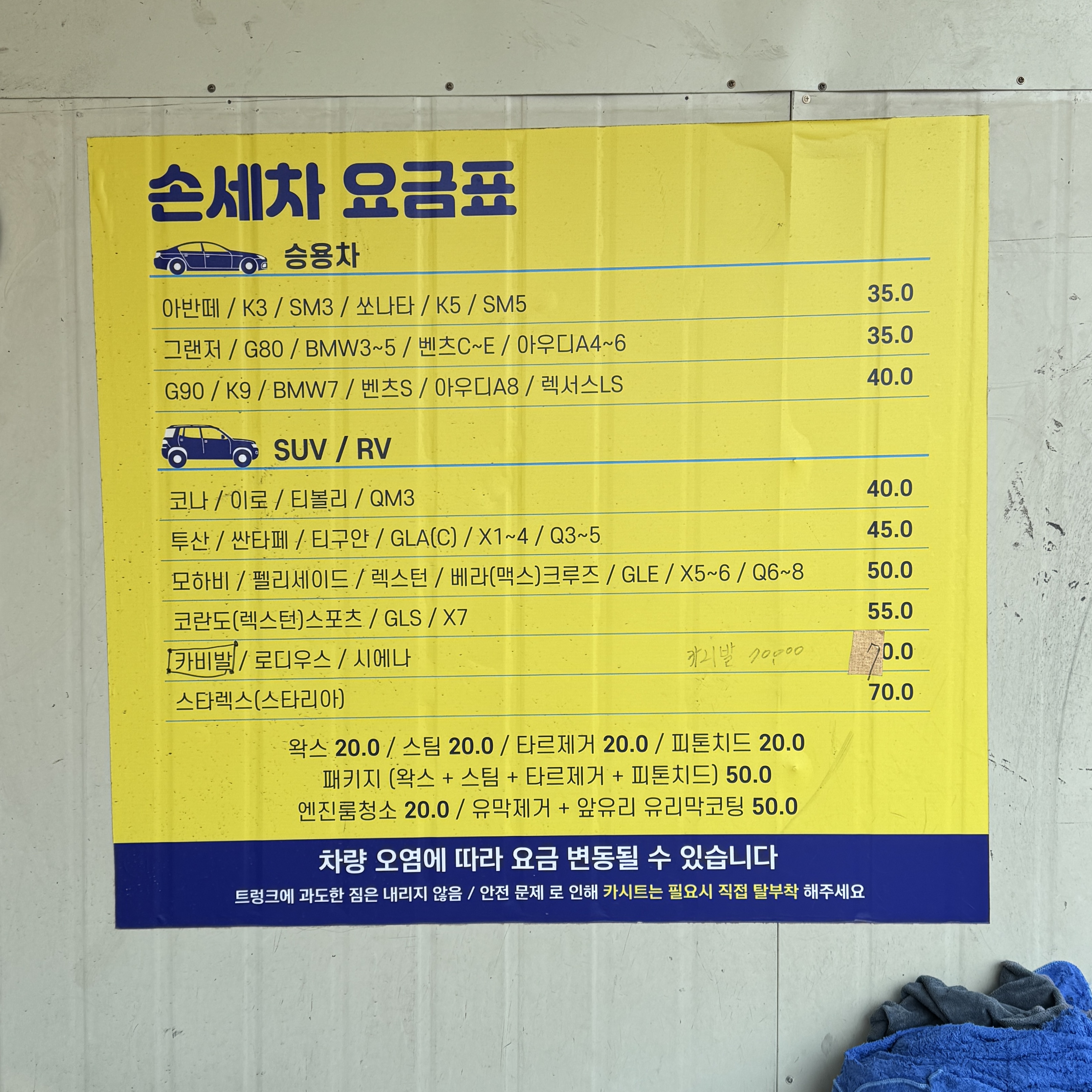 현대손세차장