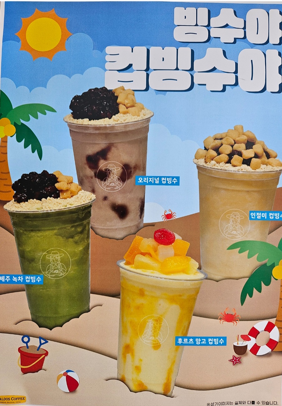 발도스커피 원당점
