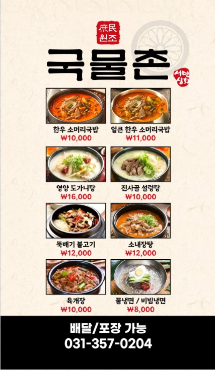 숯불소갈비 화성남양 본점