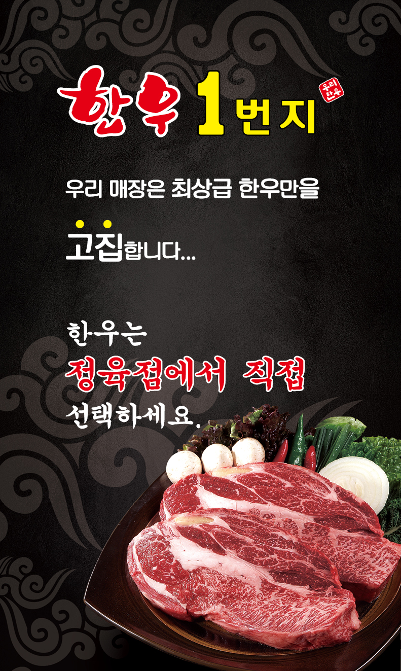 한우1번지