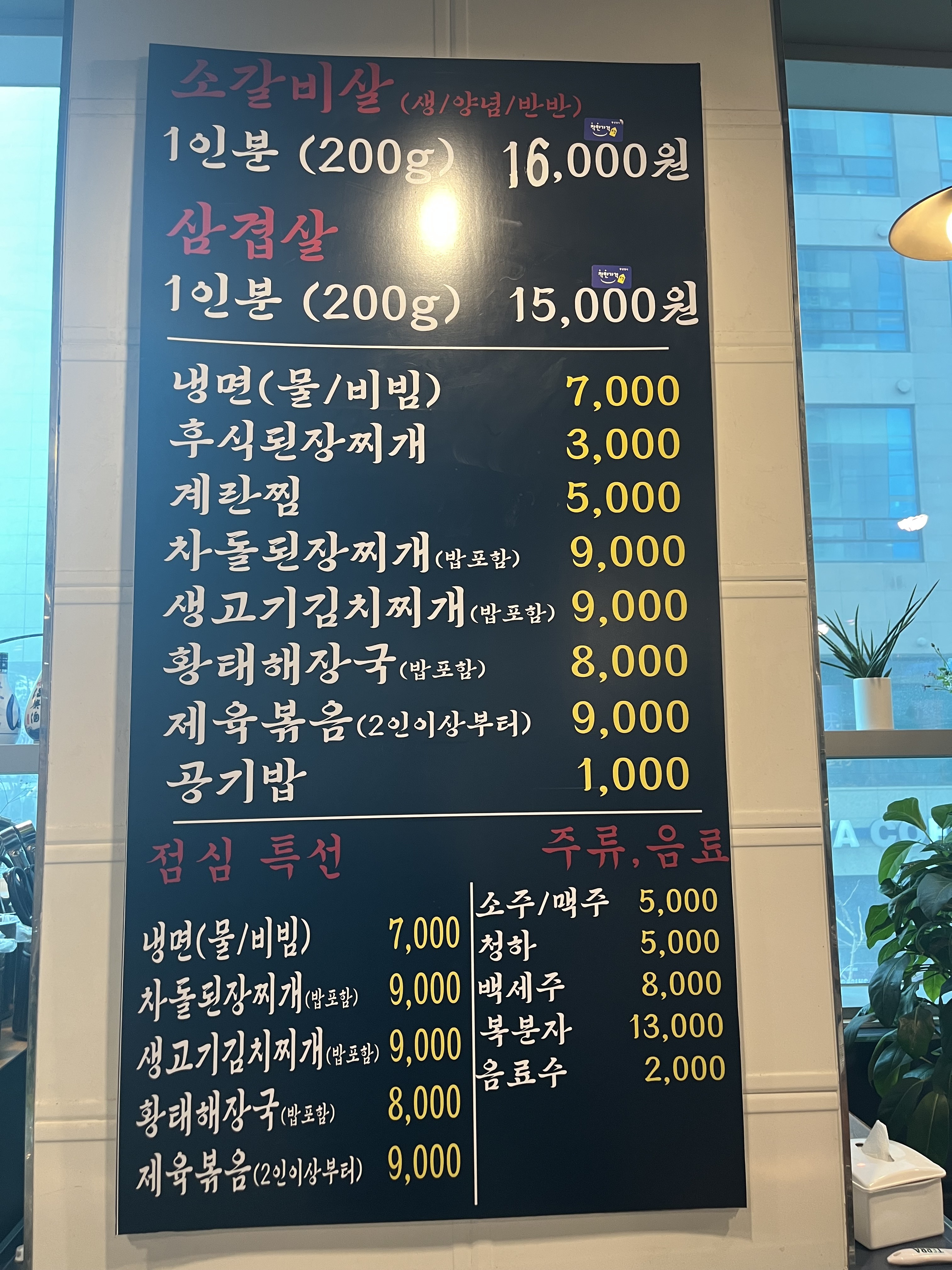 오늘은소갈비살