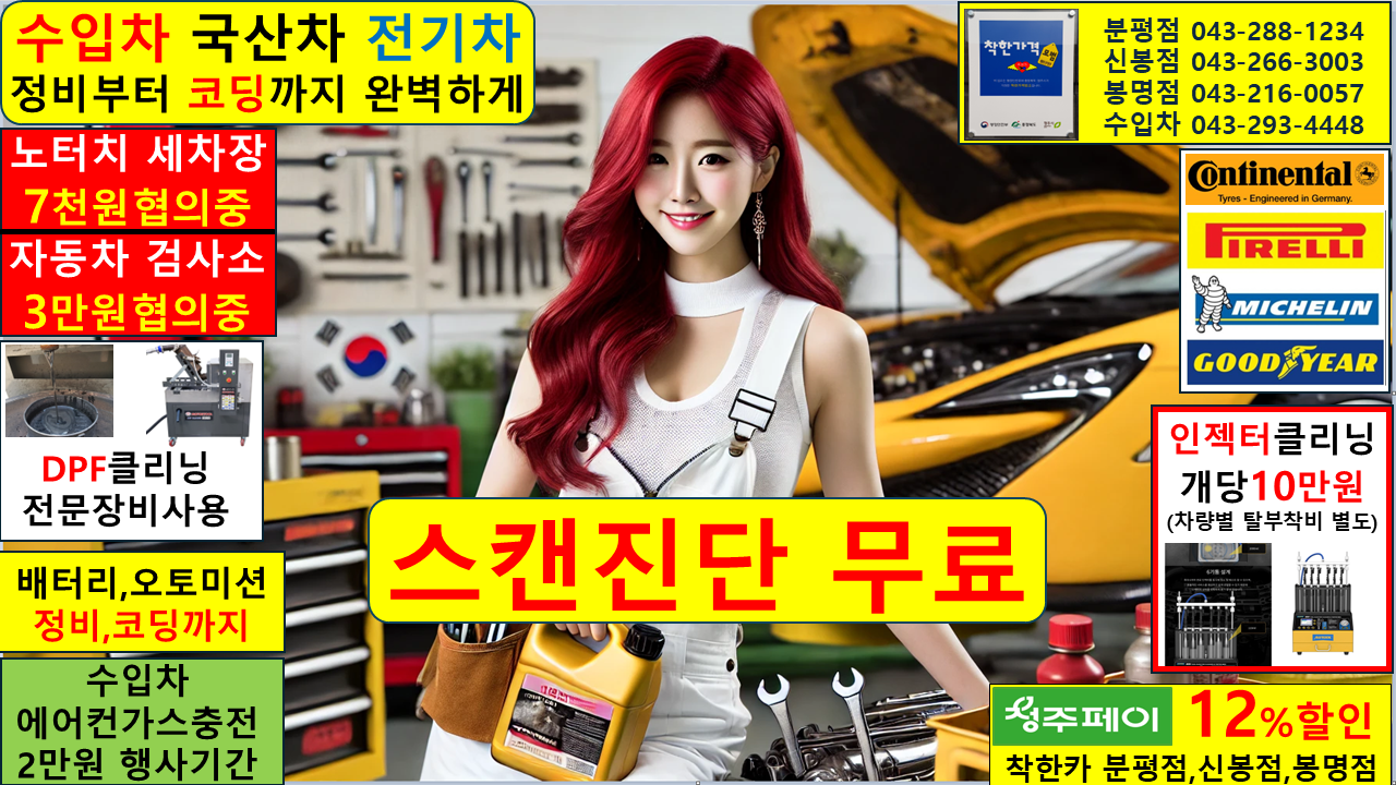 착한카