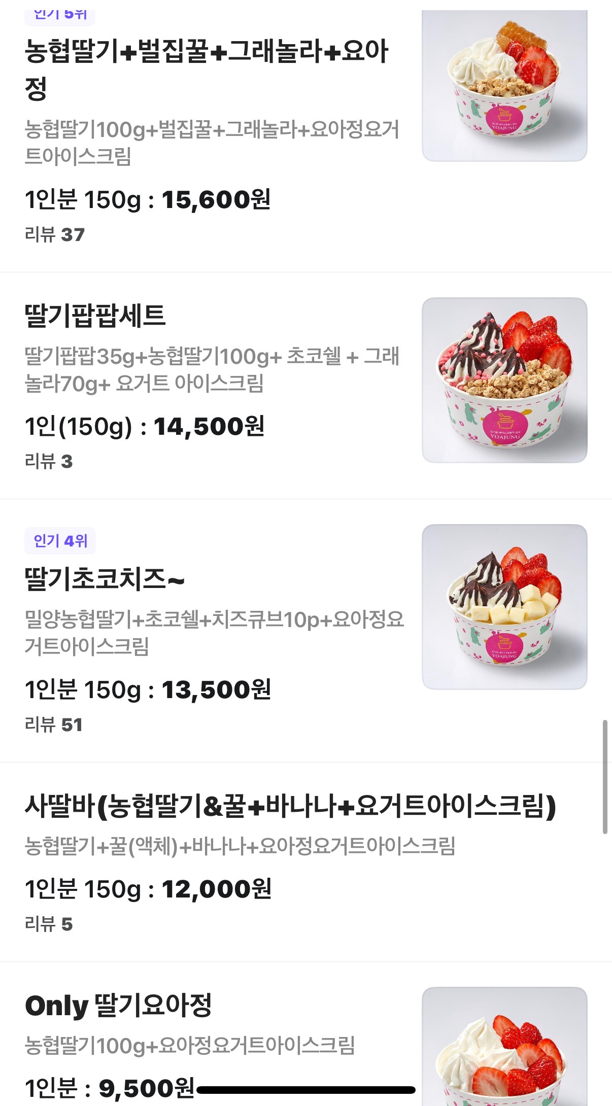 카페요아정 용호이기대점
