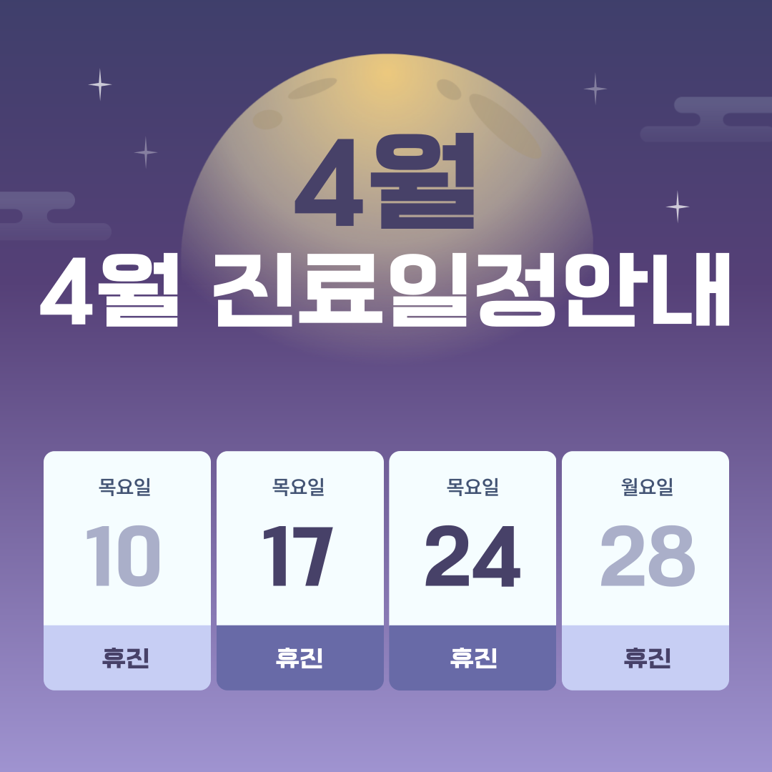 서울미소그린치과의원 신사 대표 이미지