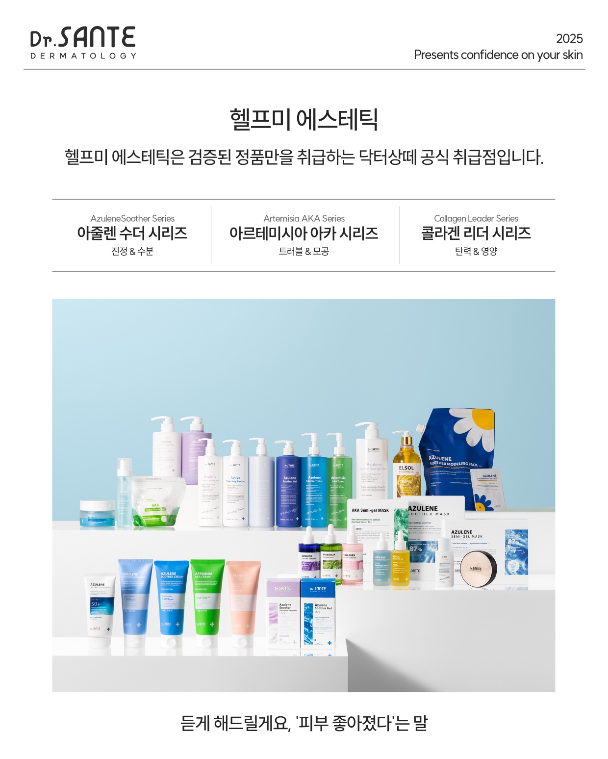 헬프미에스테틱 대표 이미지