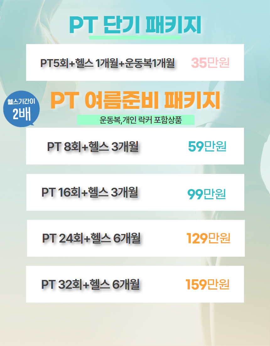 피트니스톤 안산점 대표 이미지