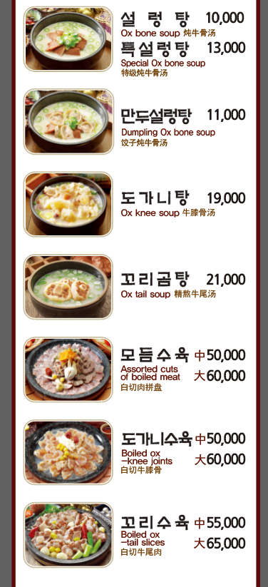 예산가마솥장수촌설렁탕 서사라점