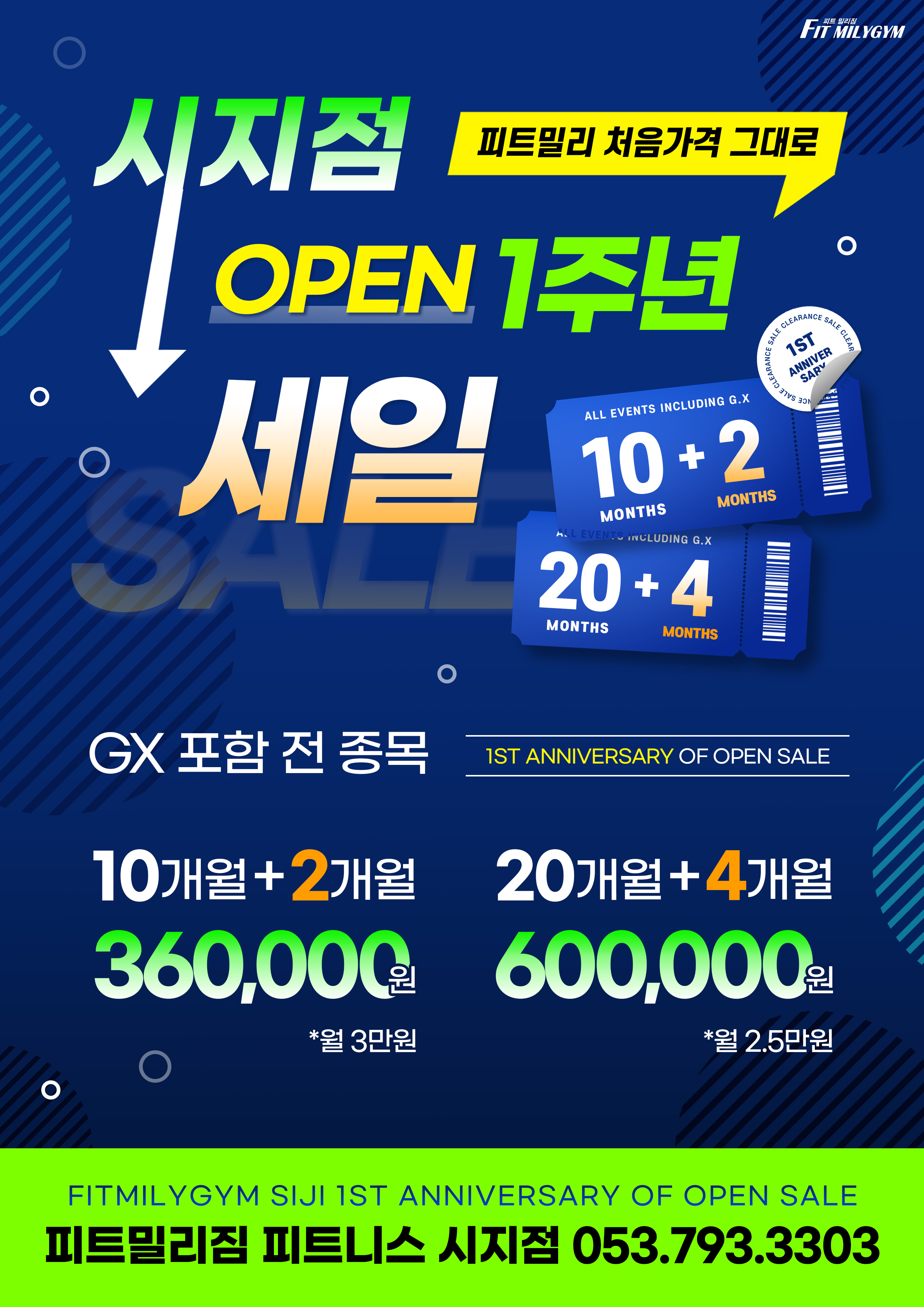 피트밀리짐 시지알파시티점