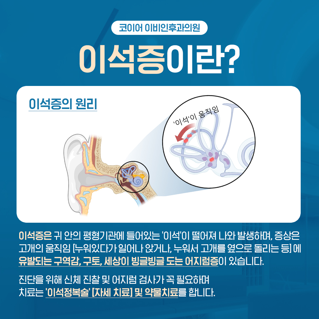 코이어이비인후과의원