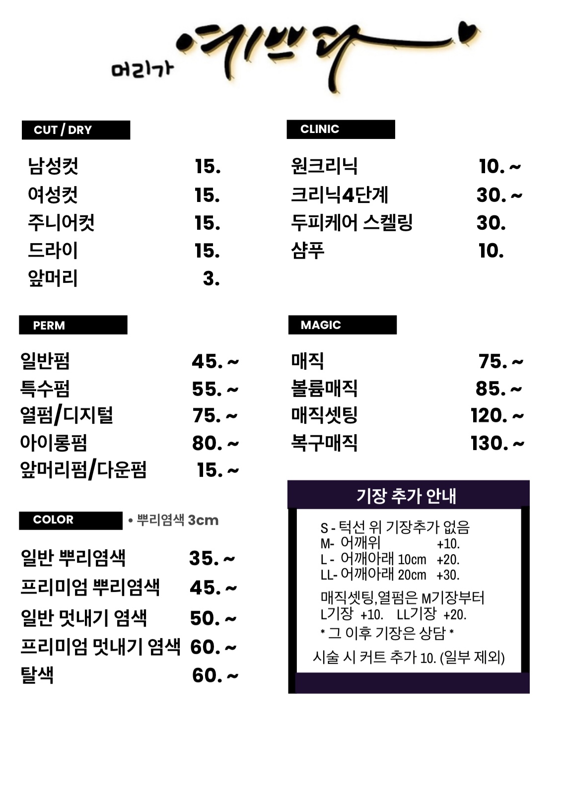 머리가예쁘다