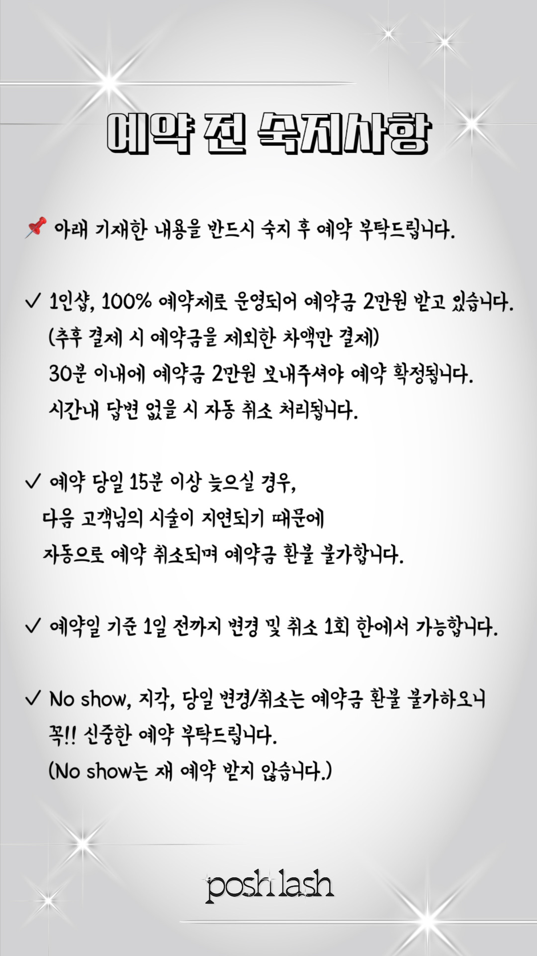 포쉬 2